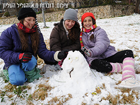 משגב עם