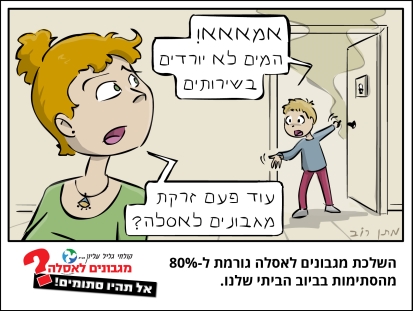 איור מתן רוב