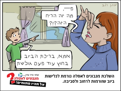 איור מתן רוב