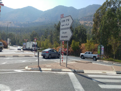 צומת ביג ירומזר. צילום: אביב לשם